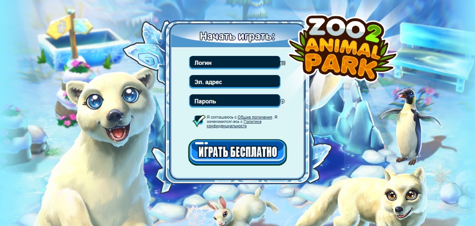 Игра Zoo 2 Animal Park зоопарк онлайн