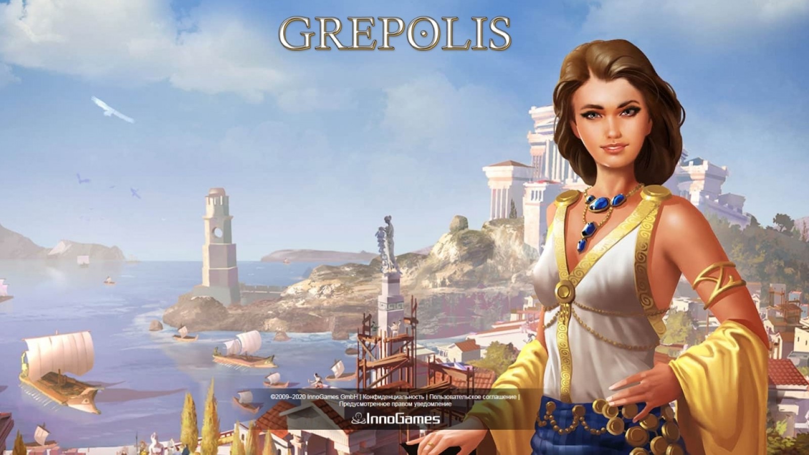 играть онлайн бесплатно grepolis браузерную игру по античным мотивам.