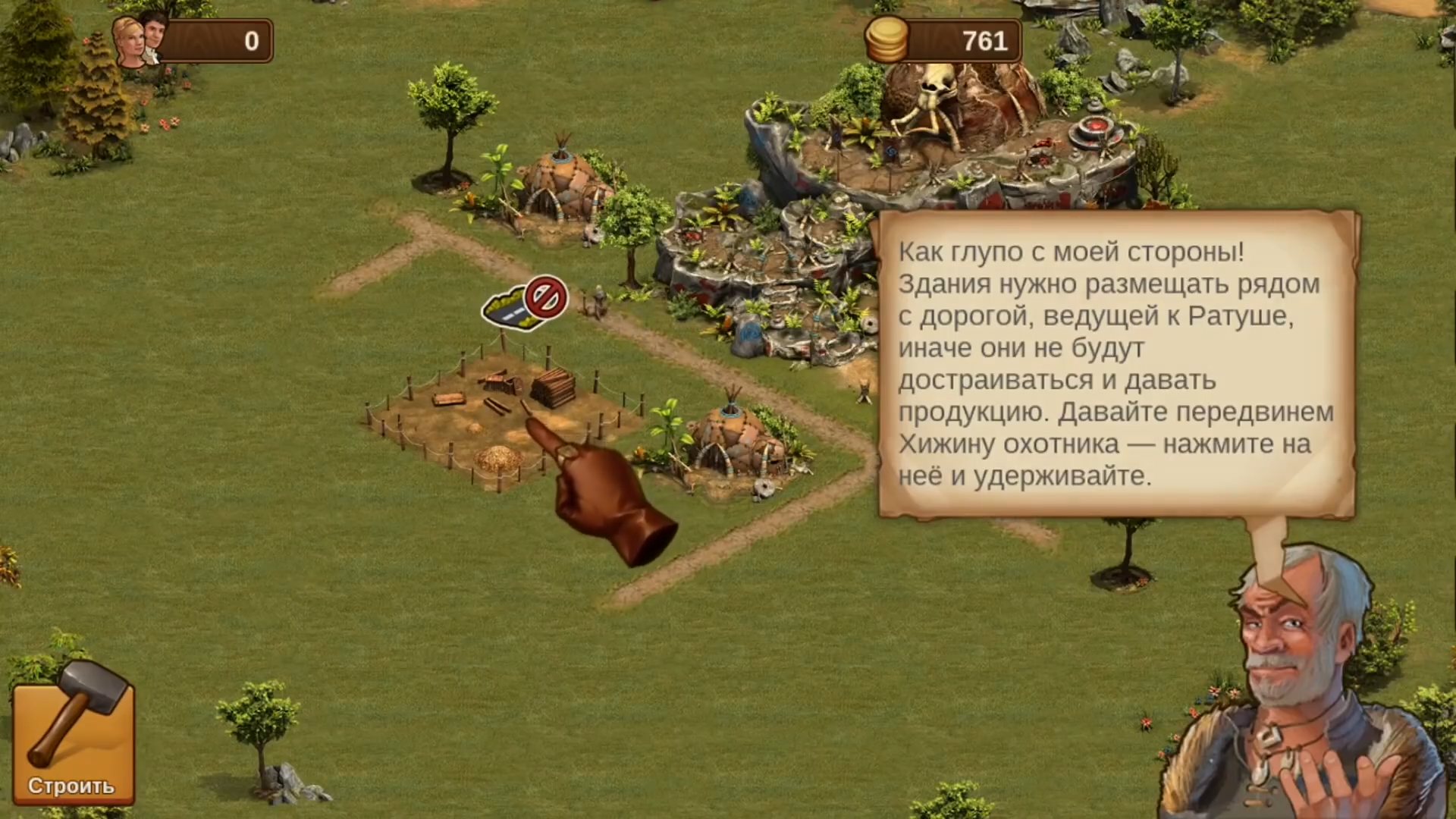 Начало игры