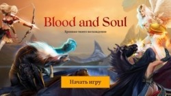 Играть Blood and Soul онлайн