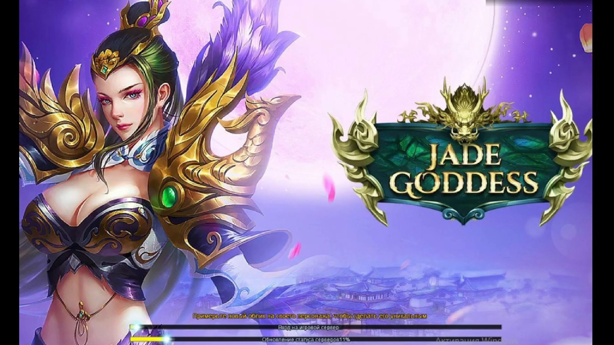 Играть Jade Goddess онлайн в браузере