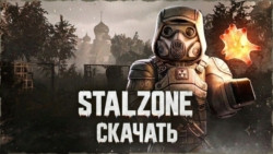 Скачивайте STALZONE, бесплатный экшен про Чернобыльскую Зону отчуждения.