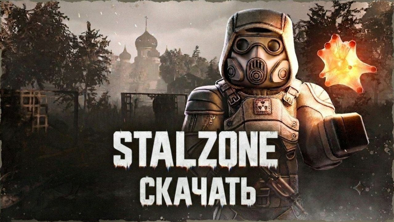 Скачивайте STALZONE, бесплатный экшен про Чернобыльскую Зону отчуждения.